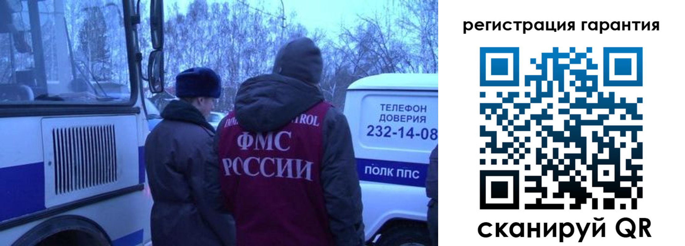 прописка для работы в Лесозаводске