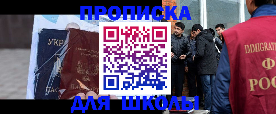 прописка для военкомата в Лесозаводске