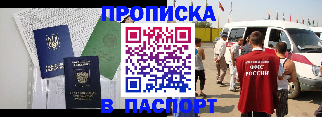 прописка гарантия в Лесозаводске