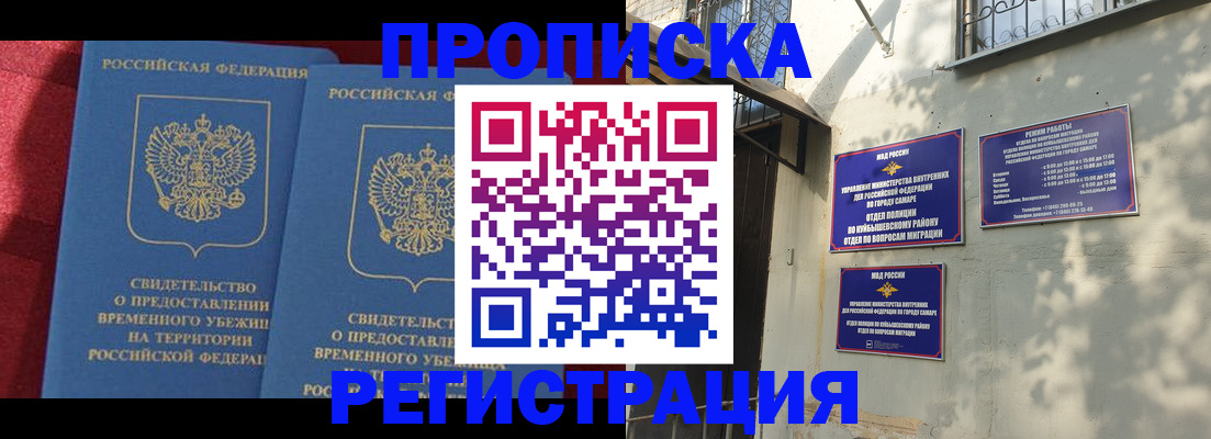 временная регистрация надежно в Лесозаводске