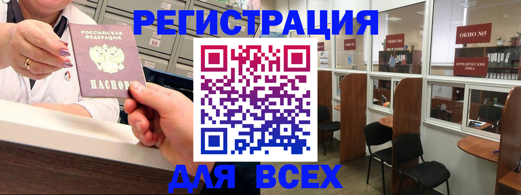 временная регистрация купить в Лесозаводске